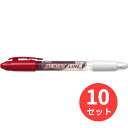 【10本セット】パイロット(Pilot) メモリーライン SVW-15ML-RE【まとめ買い】