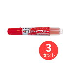 【3本セット】パイロット(Pilot) ボードマスター 中字平芯 WMBM-12LC-R【まとめ買い】
