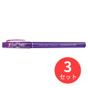 【3本セット】パイロット(Pilot) フリクションファインライナー SFFL-12F-V【まとめ買い】