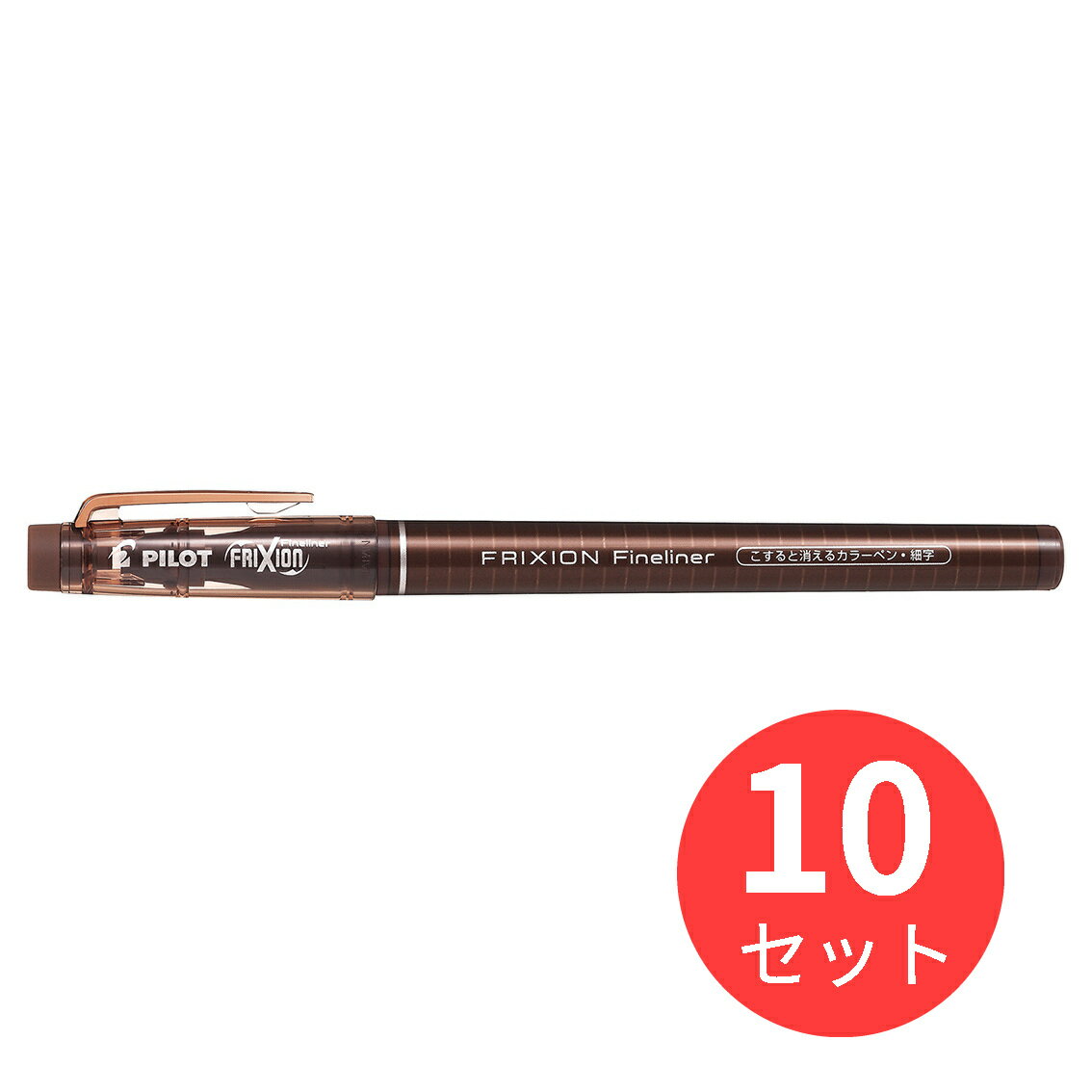 【10本セット】パイロット(Pilot) フリクションファインライナー SFFL-12F-BN【まとめ買い】