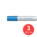 【3本セット】パイロット(Pilot) 水性顔料マーカー ジュースペイント 中字 SJP-20M-LB【まとめ買い】(3)