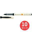 【10本セット】パイロット(Pilot) カラー筆ペン 筆まかせ SVFM-20EF-B【まとめ買い】