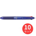 【10個セット】パイロット(Pilot) フリクションボール3 スリム 05 LKFBS60EF-L【まとめ買い】
