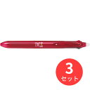 【3個セット】パイロット(Pilot) フリクションボール3 スリム 05 LKFBS60EF-R【まとめ買い】(3)