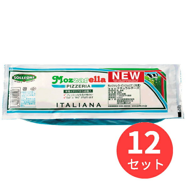 作りたてのモッツァレラを急速冷凍しているため、新鮮なモッツァレラの風味がいきています。ピッツァなどの業務用加熱タイプのチーズとして最適。■ 製品仕様原産国名:イタリア容量/入数:1kg × 12個賞味期限:製造後18ヶ月冷温区分:冷凍原材料:乳、食塩商品コード:1861300JANコード:4980434000103ITFコード:24980434001074※商品コードや ITFコード、パッケージやワインのヴィンテージ等は、変更になる場合があります。ご了承ください。【注意事項】・メーカー取り寄せ商品の場合、ご注文確定後に商品を確保できない場合があります。その際はご注文のキャンセルをさせて頂くことを予めご了承ください。・返品交換対象外商品です。