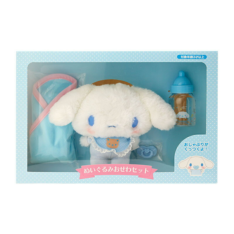 シナモロール ぬいぐるみおせわセット 512991 サンリオ Sanrioのサムネイル