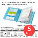 【5冊セット】コクヨ マルチホルダー ノビータ LB ラ-NVM706LB【まとめ買い】