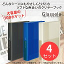 【4冊セット】コクヨ クリヤーブック＜Glassele＞(固定式)A4・100枚W ラ-GL100W【まとめ買い】