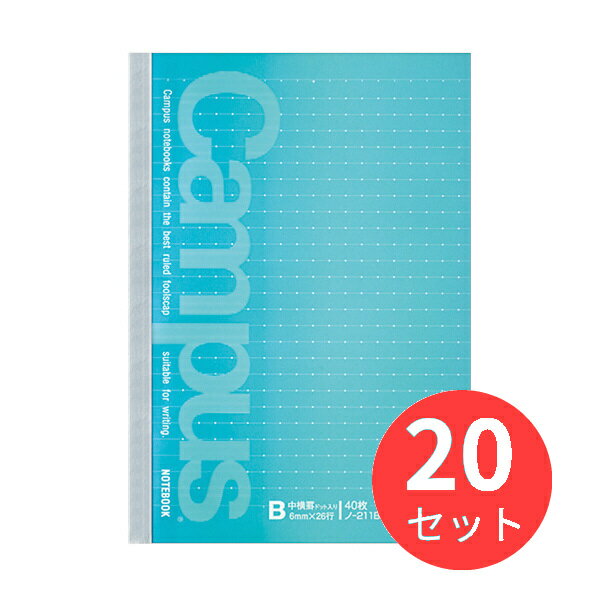 【20冊セット】コクヨ キャンパスノート(ドット入り罫線)B罫 40枚B6 ノ-211BTN【まとめ買い】
