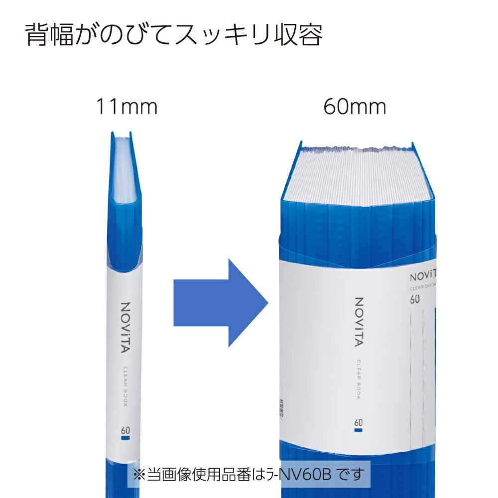 【3冊セット】コクヨ クリヤーブック〈ノビータ〉(固定式)A4・60枚・B ラ-NV60B【まとめ買い】 3