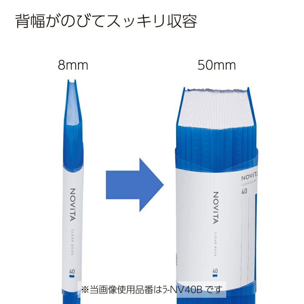 【5冊セット】コクヨ クリヤーブック〈ノビータ〉(固定式)A4・40枚・P ラ-NV40P【まとめ買い】 3