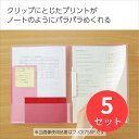 【5冊セット】コクヨ キャンパス 復習がしやすいプリントファイルM フ-CE755M【まとめ買い】(3)