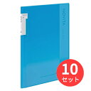 【10冊セット】コクヨ クリヤーブック〈ノビータ〉(固定式)A4・20枚・LB ラ-NV20LB【まとめ買い】