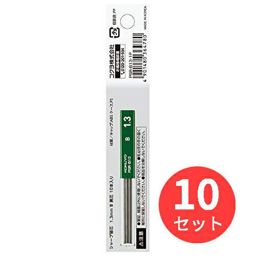 【10本セット】コクヨ シャープ替芯(吊り下げパック)1.3mmB PSR-B13-1P【まとめ買い】