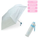 シナモロール 晴雨兼用折りたたみ傘 833916 サンリオ Sanrio