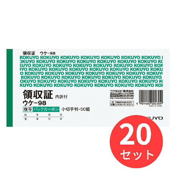 お得な20冊セット!※下記の製品仕様等は1冊あたりの説明となります。【商品仕様】サイズ:小切手判・ヨコ型タテ・ヨコ:84・175組数:50組仕様:ヨコ書き・二色刷り紙質:上質紙●紙質/上質紙