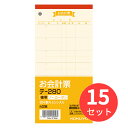 【15冊セット】コクヨ お会計票ノーカーボン複写 テ-280【まとめ買い】