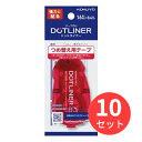 【10個セット】コクヨ テープのり＜ドットライナー＞つめ替え用テープ強力に貼る タ-D403-08【まとめ買い】