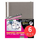 【30冊セット】コクヨ レポートメーカー A4縦 ダークグレー 5冊入×6パック セホ-50DM【まとめ買い】