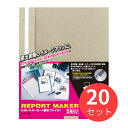 【100冊セット】コクヨ レポートメーカー A4縦 ベージュグレー 5冊入×20パック セホ-50M【まとめ買い】