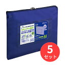 【5個セット】コクヨ 事務用連絡ケース<シャトルバッグ>ナイロンタイプ クケ-2914NB【まとめ買い】