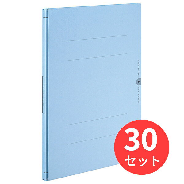 【30冊セット】コクヨ ガバットファイルVA(活用タイプ・紙製) フ-VA90CB【まとめ買い】