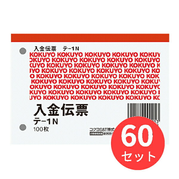 お得な60冊セット!※下記の製品仕様等は1冊あたりの説明となります。【商品仕様】品名:入金伝票サイズ:※B7・ヨコ型タテ・ヨコ:88・125行数:4行枚数:100枚紙質:上質紙●紙質/上質紙●60mmピッチ穴付きです。＜ご使用上の注意＞※印は、正規JIS規格寸法ではありません。