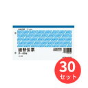 【30冊セット】コクヨ 振替伝票 別寸ヨコ型 白上質紙 100枚入り テ-10N【まとめ買い】