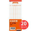 【20冊セット】コクヨ お会計票 テ-270【まとめ買い】