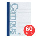 【60冊セット】コクヨ キャンパスノート6号(セミB5)中横罫60枚 ノ-6BN【まとめ買い】
