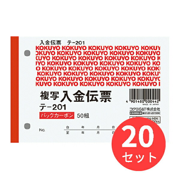 お得な20冊セット!※下記の製品仕様等は1冊あたりの説明となります。【商品仕様】品名:入金伝票サイズ:※B7・ヨコ型タテ・ヨコ:88・131行数:4行組数:50組紙質:上質紙カタログ補足:行数の内1行は科目として[仮受消費税等]と記載しています。●紙質/上質紙●60mmピッチ穴付きです。●行数の内1行は科目として[仮受消費税等]と記載しています。＜ご使用上の注意＞※印は、正規JIS規格寸法ではありません。