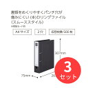 【3冊セット】コクヨ Dリングファイル<スムーススタイル>500枚・DM フ-UDS450DM【まとめ買い】