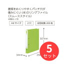 【5冊セット】コクヨ Dリングファイル<スムーススタイル>200枚・YG フ-UDS420YG【まとめ買い】(3)
