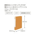 コクヨ Dリングファイル＜スムーススタイル＞200枚・YR フ-UDS420YR