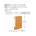 コクヨ Dリングファイル<スムーススタイル>300枚・YR フ-UDS430YR
