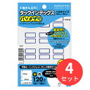 お得な4パックセット!※下記の製品仕様等は1冊あたりの説明となります。【商品説明】●手書きはもちろん、インクジェットプリンタでも印刷可能です。●カンタン編集・印字ソフト＜合わせ名人4・パソプリ機能＞を利用すれば、文字の位置合わせが簡単にできます。さらに無地の場合は、枠パターンやカラーを選択し、印字ができます。●ラベル本体は、厚め(約0.14mm)の普通紙なので丈夫です。●インクジェットプリンタでの設定が簡単で少量使用に適した「ハガキサイズ(148×100mm)」です。●ラベルをほぼ等間隔に貼れる便利なゲージ台紙付き。●タイトルブレーン2(NS-TB2N)・タイトルブレーンクロス(NS-TB5)に対応しています。【商品仕様】種類:中入り数:120片(12片×10シート)ラベル寸法:23×29mm紙厚:ラベル本体:約0.14mm(総厚約170g/平方メートル・約0.20mm)シート寸法:ハガキサイズ:148×100mm製品色:青●ラベル寸法/23×29mm●紙厚/ラベル本体:約0.14mm(総厚約170g/平方メートル・約0.20mm)●シート寸法/ハガキサイズ:148×100mm●このラベルは、簡単ラベル印字ソフト〈合わせ名人〉に対応しています。●タイトルブレーン2・タイトルブレーンクロスに対応しています。シートNo.JE、シート挿入方向:タテ。インクリボンは、紙用(NS-TBR1)をお使いください。