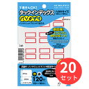 【20パックセット】コクヨ タックインデックス<パソプリ>中23×29mm120片(12片×10枚)赤枠 タ-PC21R【まとめ買い】