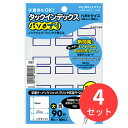 お得な4パックセット!※下記の製品仕様等は1冊あたりの説明となります。【商品説明】●手書きはもちろん、インクジェットプリンタでも印刷可能です。●カンタン編集・印字ソフト＜合わせ名人4・パソプリ機能＞を利用すれば、文字の位置合わせが簡単にできます。さらに無地の場合は、枠パターンやカラーを選択し、印字ができます。●ラベル本体は、厚め(約0.14mm)の普通紙なので丈夫です。●インクジェットプリンタでの設定が簡単で少量使用に適した「ハガキサイズ(148×100mm)」です。●ラベルをほぼ等間隔に貼れる便利なゲージ台紙付き。●タイトルブレーン2(NS-TB2N)・タイトルブレーンクロス(NS-TB5)に対応しています。【商品仕様】種類:大入り数:90片(9片×10シート)ラベル寸法:27×34mm紙厚:ラベル本体:約0.14mm(総厚約170g/平方メートル・約0.20mm)シート寸法:ハガキサイズ:148×100mm製品色:青●ラベル寸法/27×34mm●紙厚/ラベル本体:約0.14mm(総厚約170g/平方メートル・約0.20mm)●シート寸法/ハガキサイズ:148×100mm●このラベルは、簡単ラベル印字ソフト〈合わせ名人〉に対応しています。●タイトルブレーン2・タイトルブレーンクロスに対応しています。シートNo.JG、シート挿入方向:タテ。インクリボンは、紙用(NS-TBR1)をお使いください。