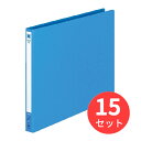 【15冊セット】コクヨ レターファイル色厚板紙表紙A4横 12mmとじ2穴青 フ-555B【まとめ買い】