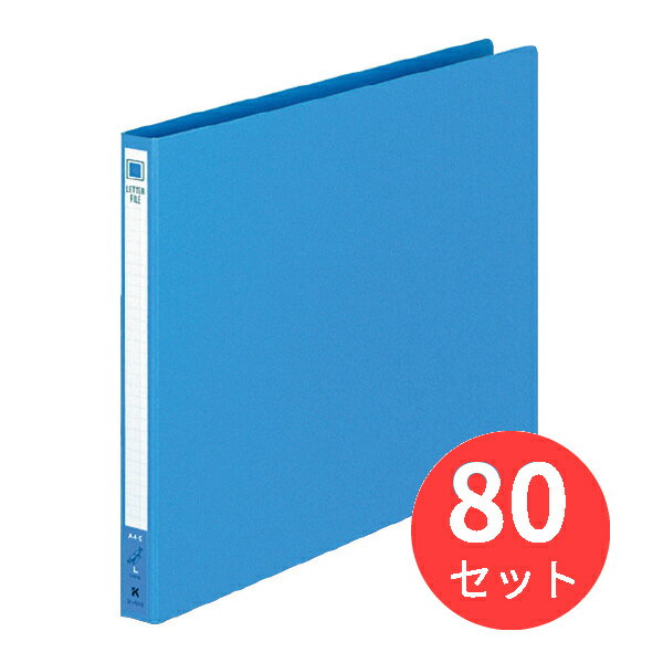 【80冊セット】コクヨ レターファイル色厚板紙表紙A4横 12mmとじ2穴青 フ-555B【まとめ買い】