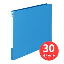 【30冊セット】コクヨ レターファイル色厚板紙表紙B4横 12mmとじ2穴青 フ-559B【まとめ買い】