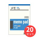 【20冊セット】コクヨ メモ176x125mm66枚 メ-20【まとめ買い】