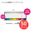 【50冊セット】コクヨ リングファイル<スリム>A4S・220枚 フ-URF430NYG【まとめ買い】