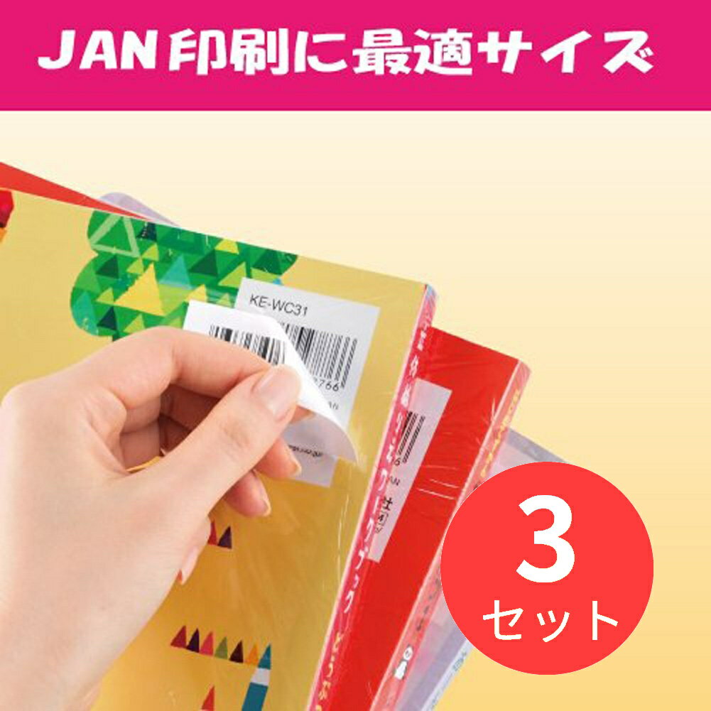 お得な3冊セット!※下記の製品仕様等は1冊あたりの説明となります。【商品説明】●ラベル余白部と台紙にミシン目が入っており、切り取るとラベルのつかみしろが一気に現れる「はかどりカット」を採用。大量のラベルを効率よくはがせます。●ラベルの余白部には、斜め方向のカットが入っているため、1枚ずつラベルをはがす場合もはがしやすいです。●レーザー・インクジェット・コピー機などさまざまなプリンタで使えます。●OAラベル業界標準のレイアウトをそろえました。同じ面付を選べば、現在ご使用の印字ソフトやテンプレートをそのままご使用いただけます。【商品仕様】サイズ:A4用途:宛名・表示用枚数:22枚面数:24面面付番号:A4L24-3紙厚:ラベル本体:0.07mm(総厚134g/平方メートル・0.14mm)白色度:白色度95%程度(ISO)●1片の大きさ/33.9・66●ラベル/古紙パルプ配合●再生材配合率/ラベル:古紙パルプ配合率70%＜ご使用上の注意＞※他社製品と同一のレイアウトについては、ホームーページにてご確認ください。※用紙種類が選択できる機種で「ラベル紙」または「厚紙」に設定し、印刷してください。※用紙厚さ134g/平方メートル以上に対応する機種でお使いください。前面給排紙タイプのプリンタでは紙送りができない場合があります。