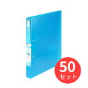 【50冊セット】コクヨ リングファイル<スリム>A4S・220枚 フ-URFC430NLB【まとめ買い】
