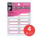 【4冊セット】コクヨ タックインデックス 特大 42X34mm 赤 60片入り タ-23R【まとめ買い】
