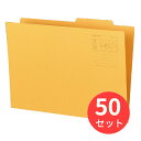 【50枚セット】コクヨ 個別フォルダー A3 A3-IFN【まとめ買い】