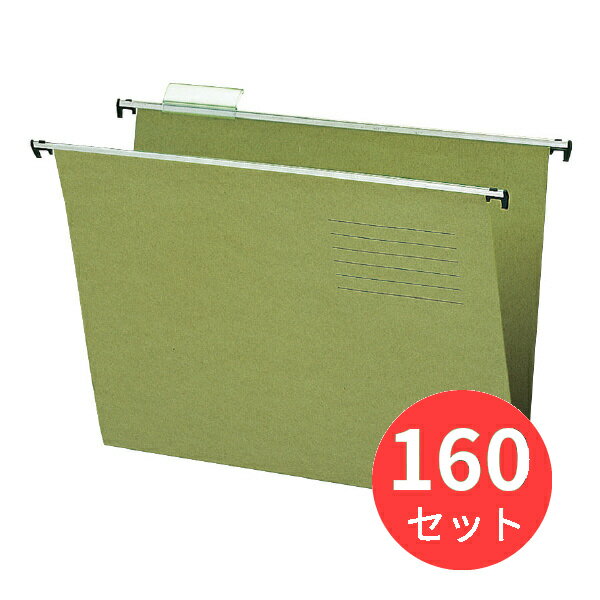 【160枚セット】コクヨ ハンギングフォルダー A4-HFN【まとめ買い】