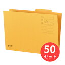 【50枚セット】コクヨ 個別フォルダー B4 B4-IFN【まとめ買い】