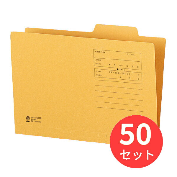 【50枚セット】コクヨ 個別フォルダー B5 B5-IFN【まとめ買い】